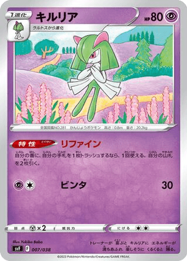 Kirlia