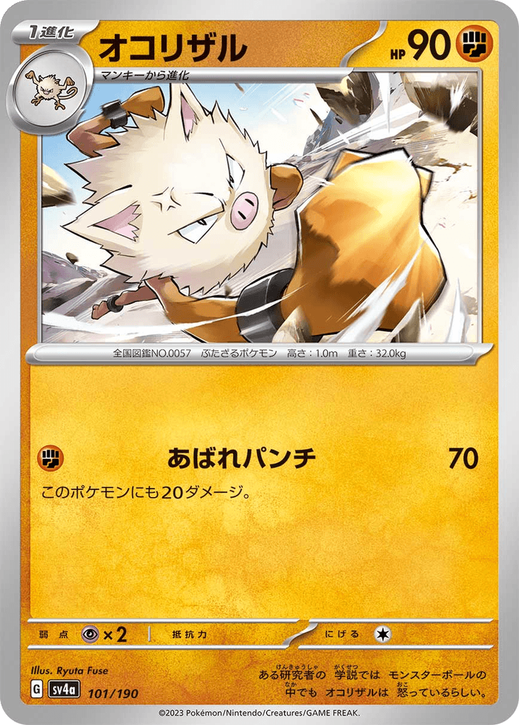 Primeape
