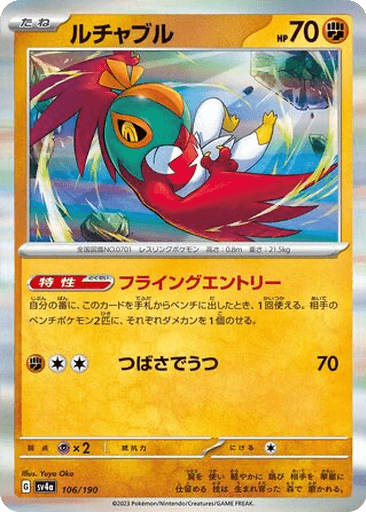 Hawlucha