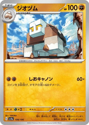 Naclstack