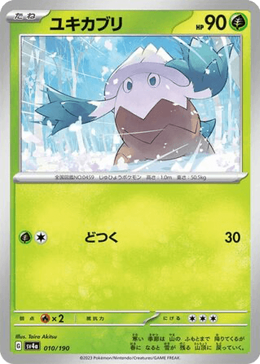 Snover