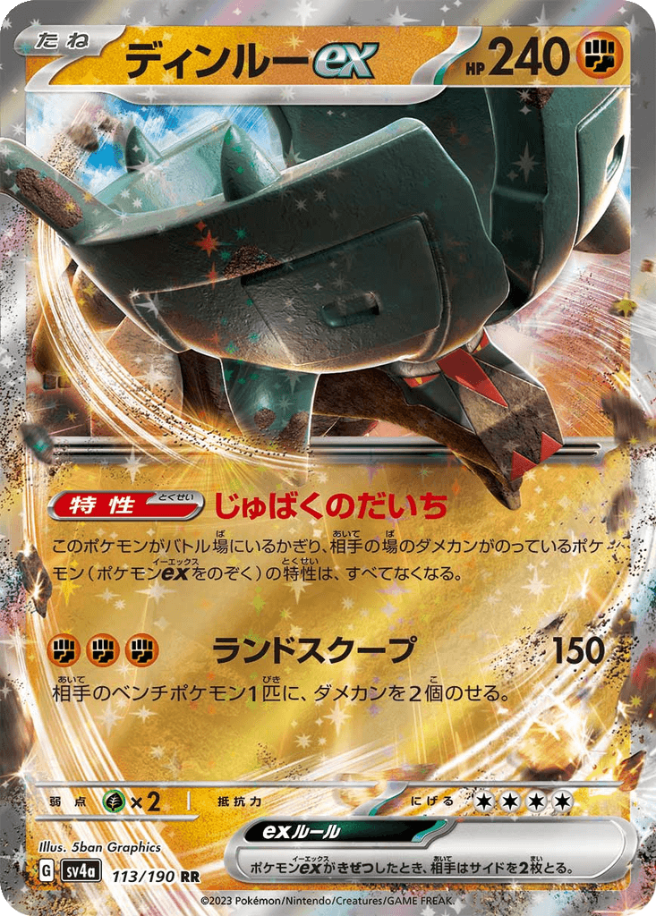 Ting-Lu ex