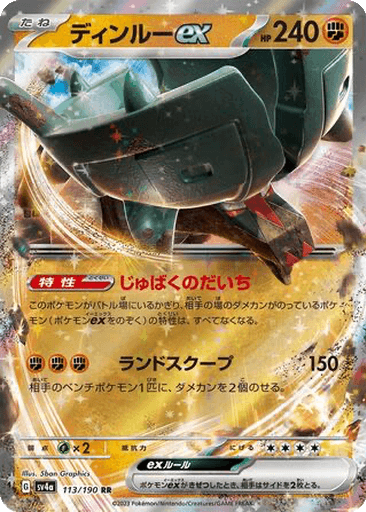 Ting-Lu ex