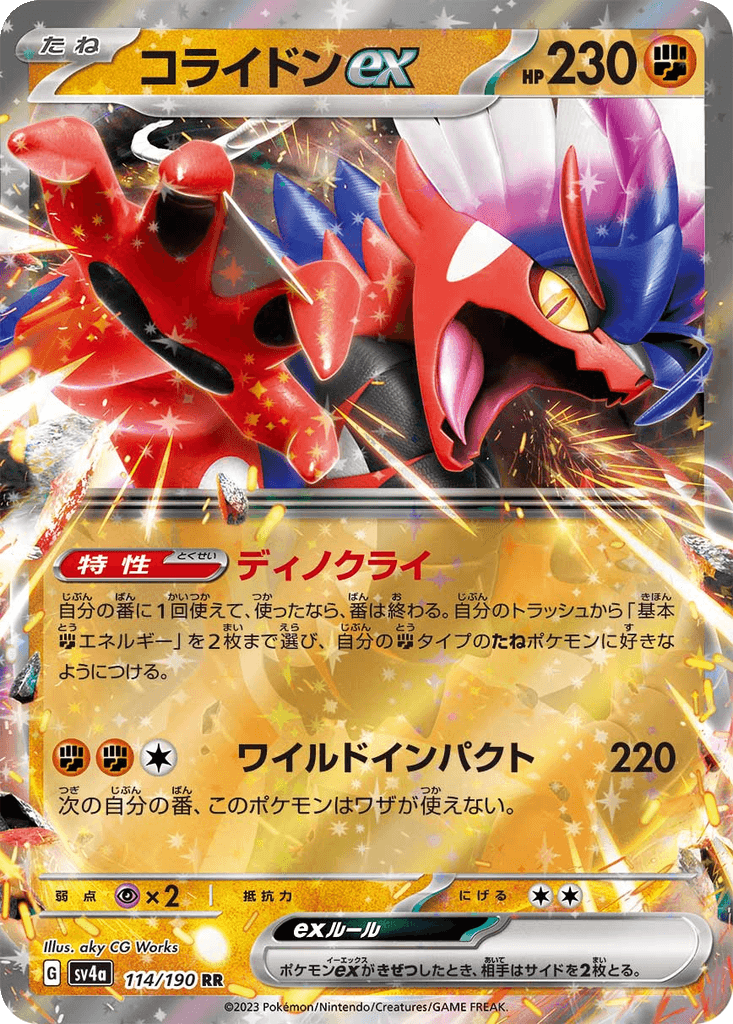 Koraidon ex