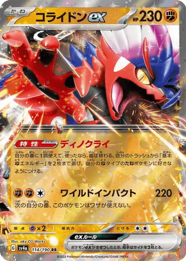 Koraidon ex