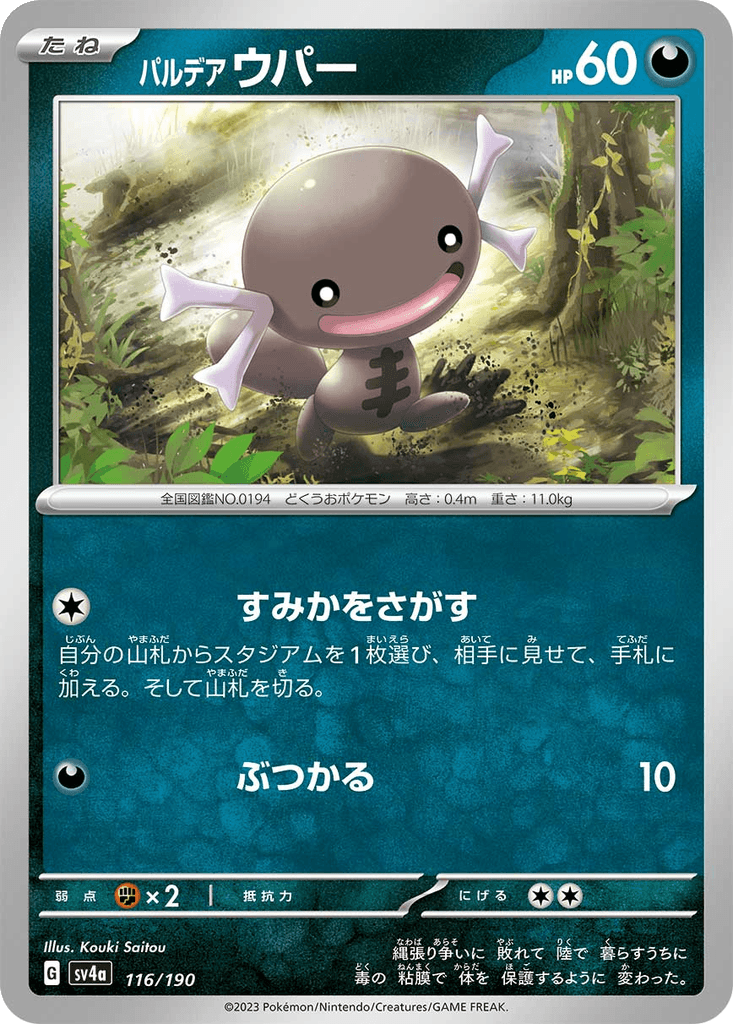 Paldean Wooper