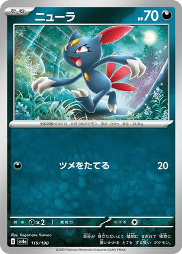 Sneasel