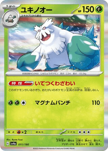 Abomasnow