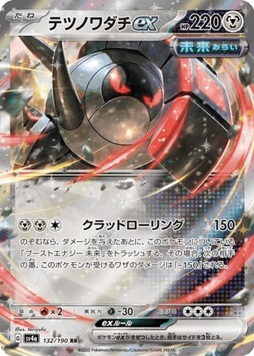 Iron Treads ex
