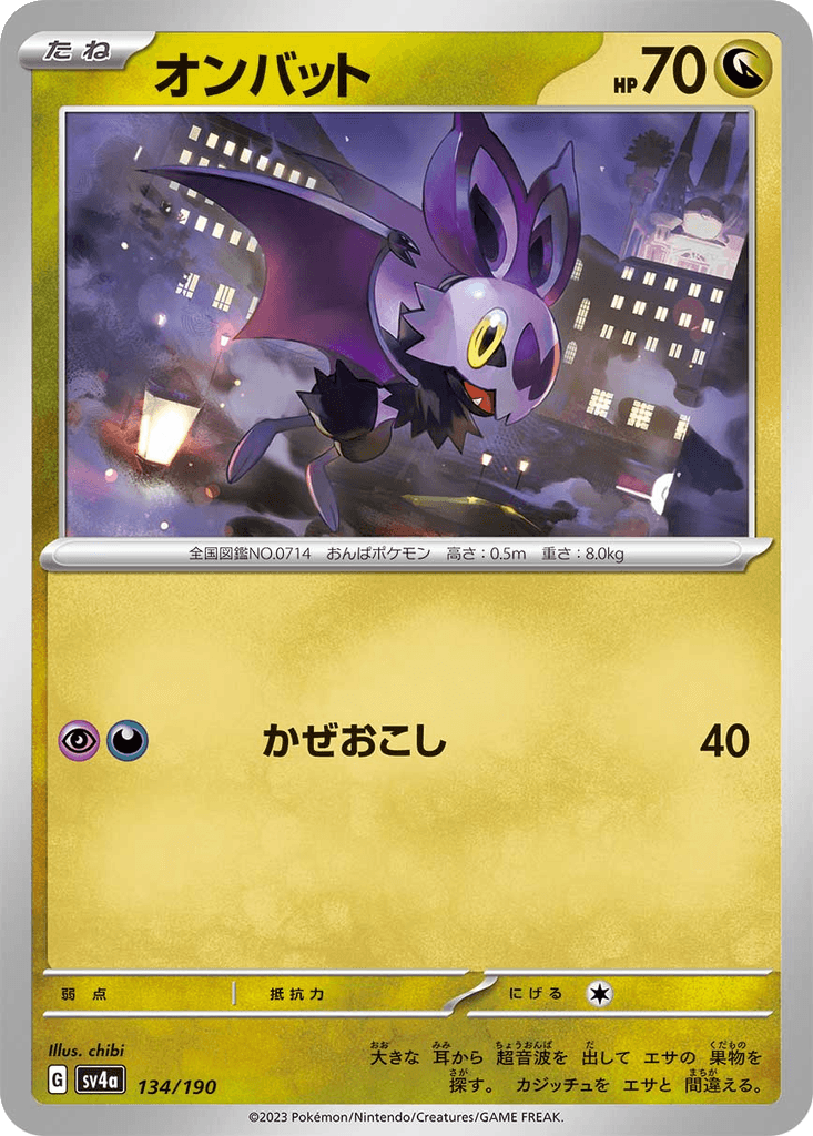 Noibat
