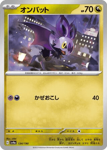 Noibat