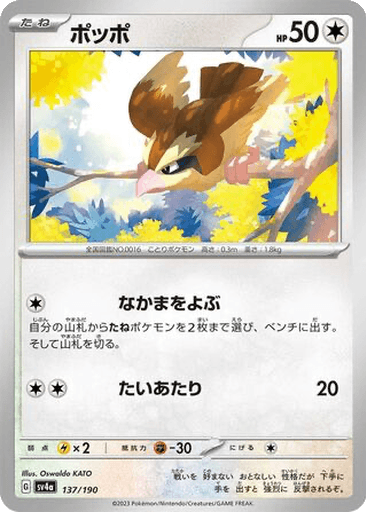 Pidgey