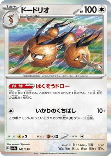 Dodrio