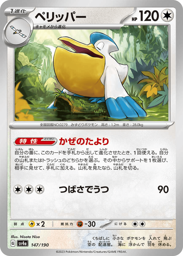 Pelipper