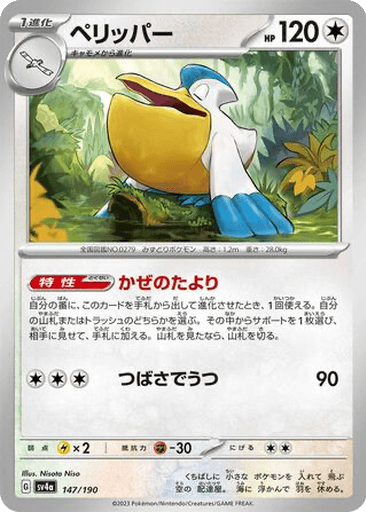 Pelipper