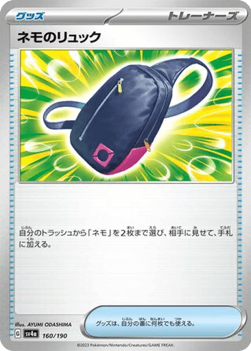 Nemona's Backpack
