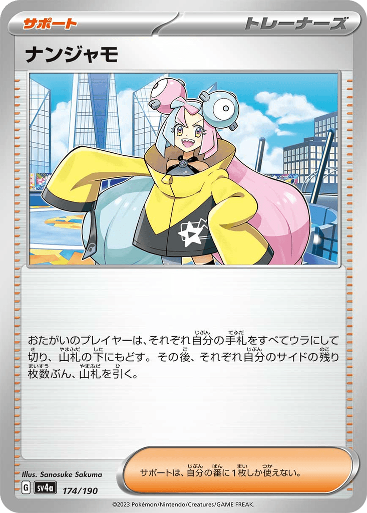 Iono