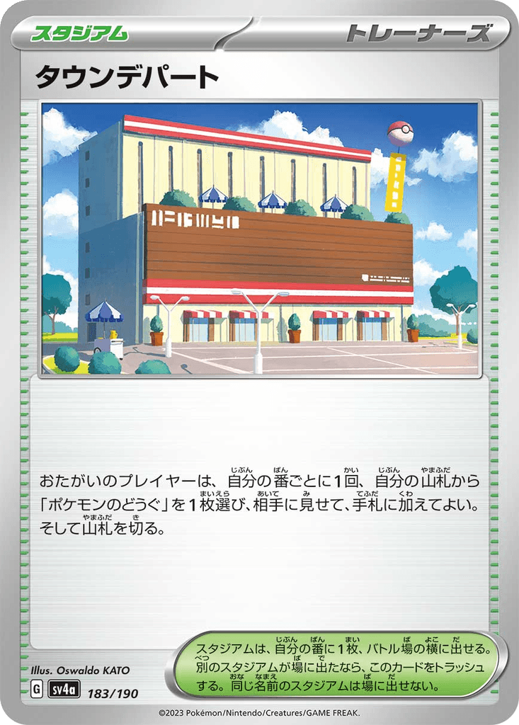 Town Store