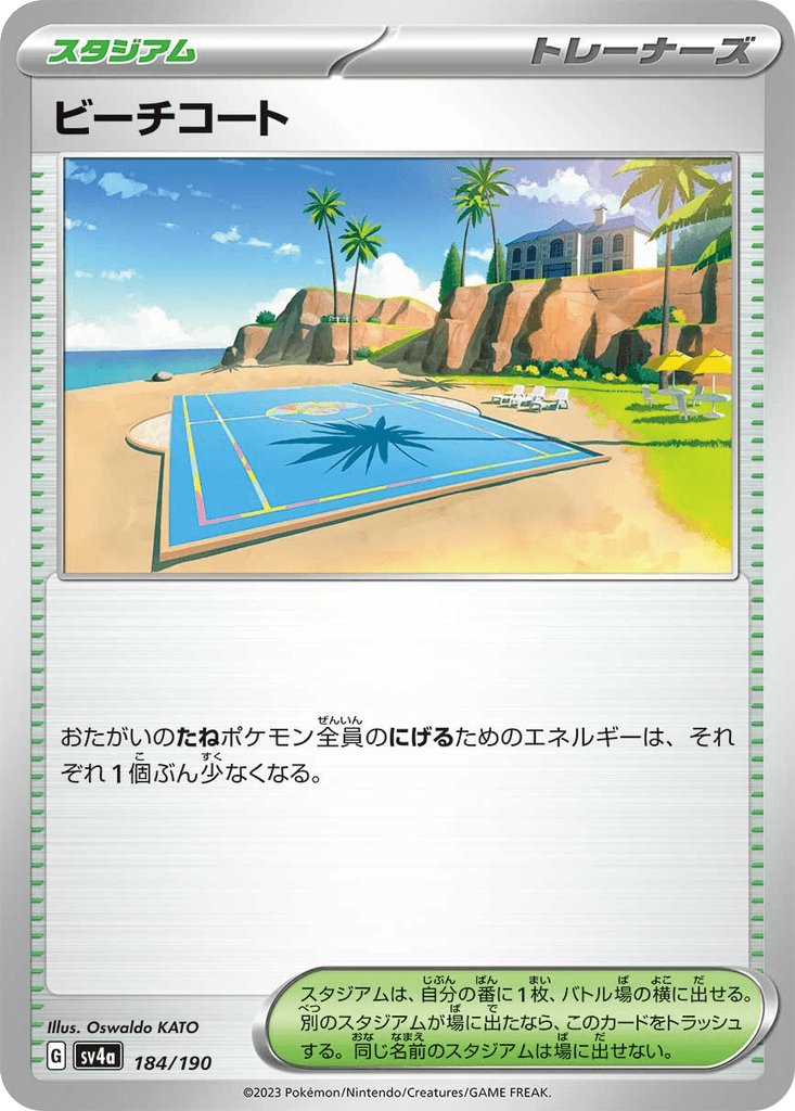Beach Court