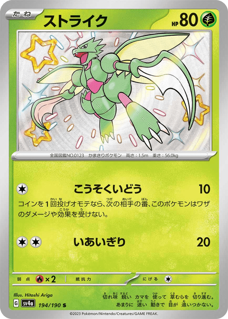 Scyther