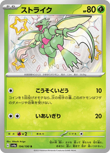 Scyther