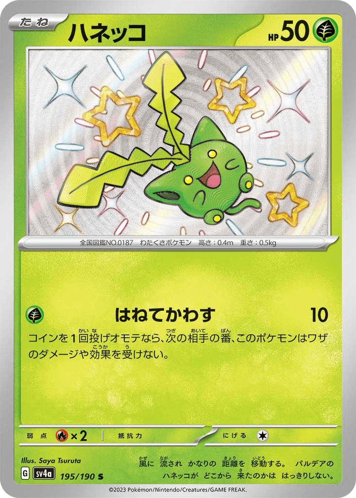 Hoppip