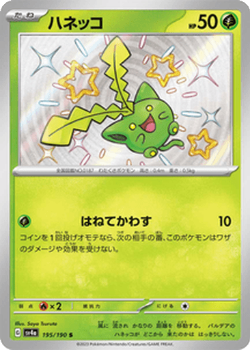 Hoppip