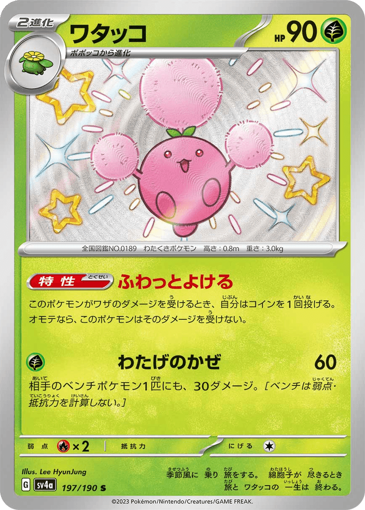 Jumpluff
