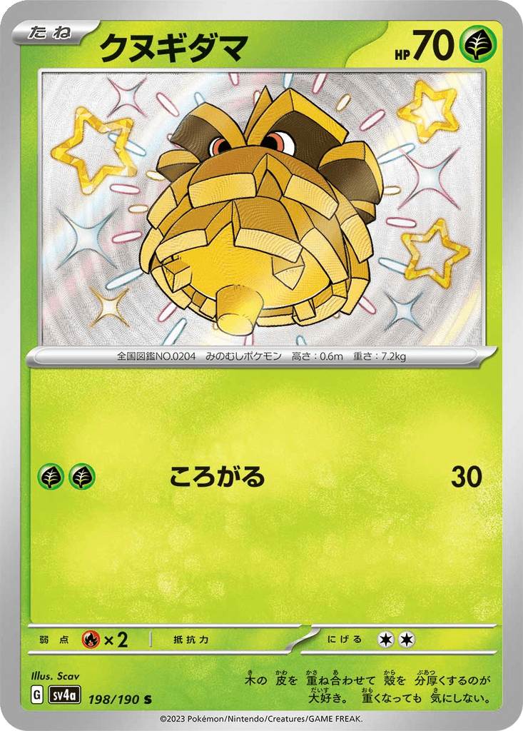 Pineco