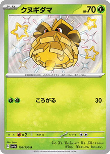 Pineco