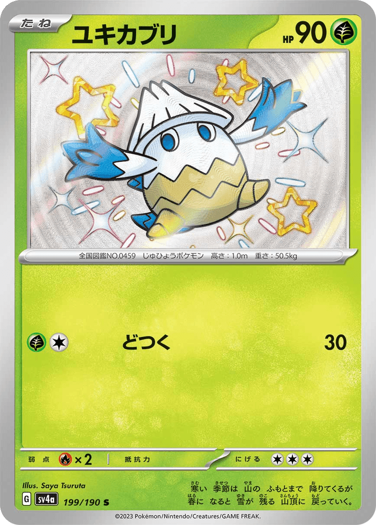 Snover