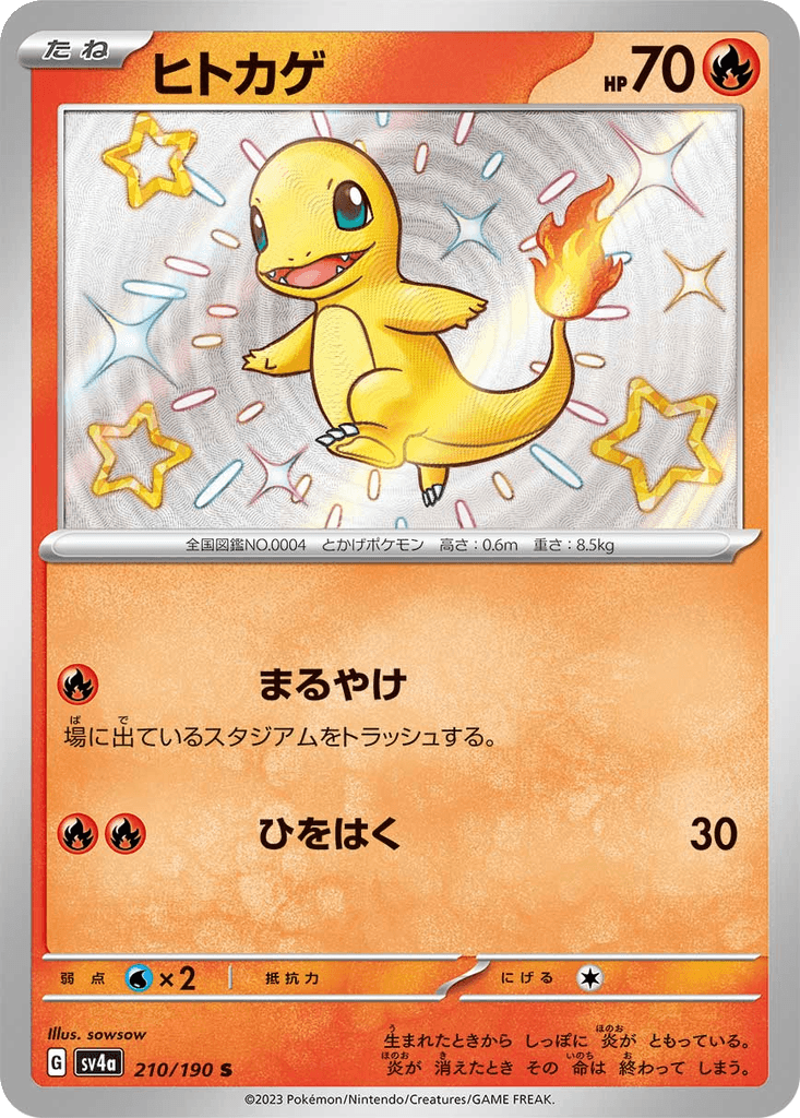 Charmander