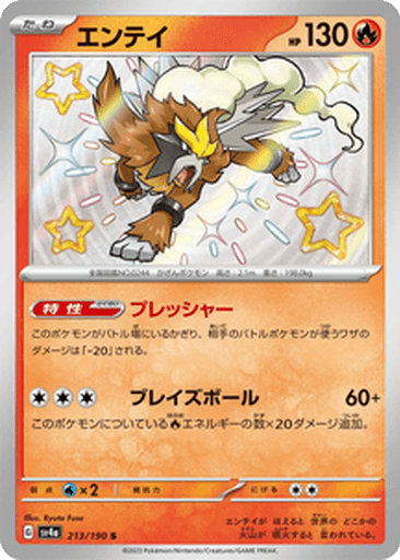 Entei