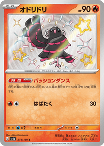Oricorio