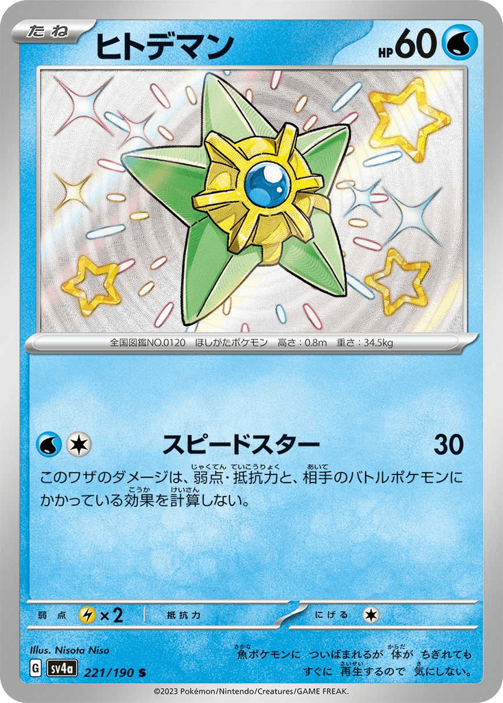 Staryu