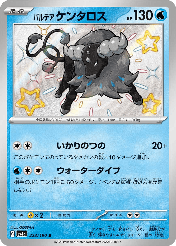 Paldean Tauros