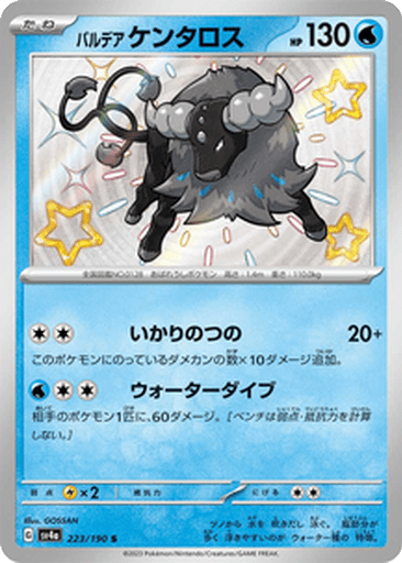 Paldean Tauros