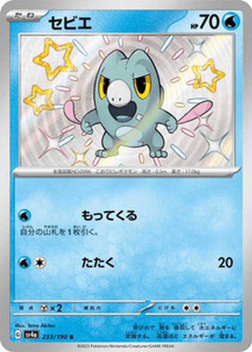 Frigibax