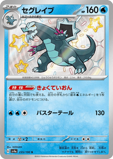 Baxcalibur