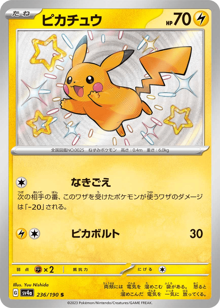 Pikachu
