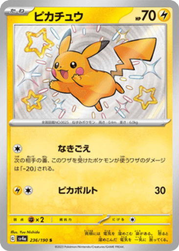Pikachu