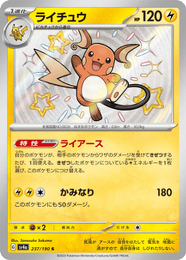 Raichu