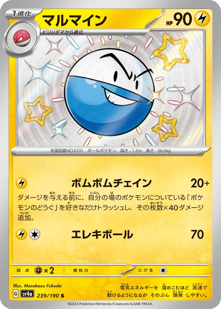 Electrode