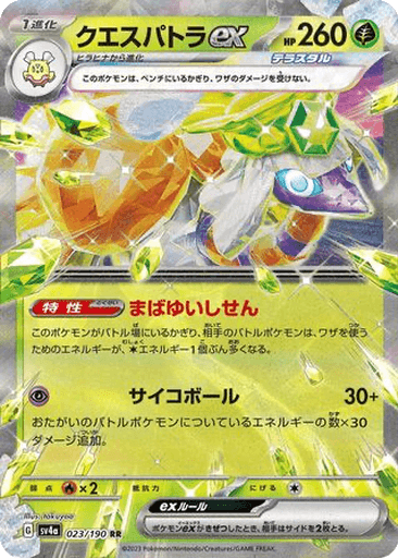 Espathra ex