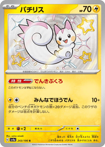 Pachirisu