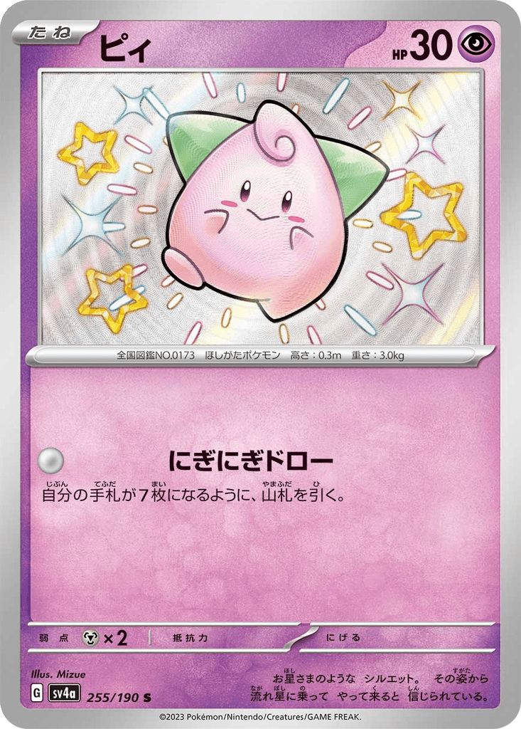 Cleffa