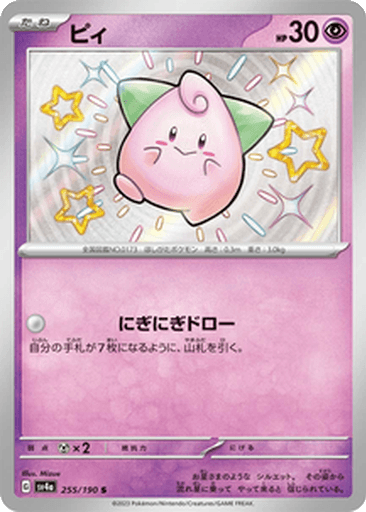 Cleffa