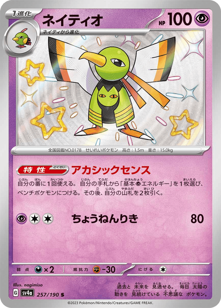 Xatu