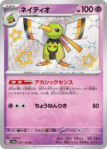 Xatu
