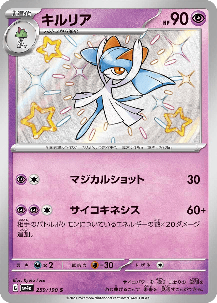 Kirlia